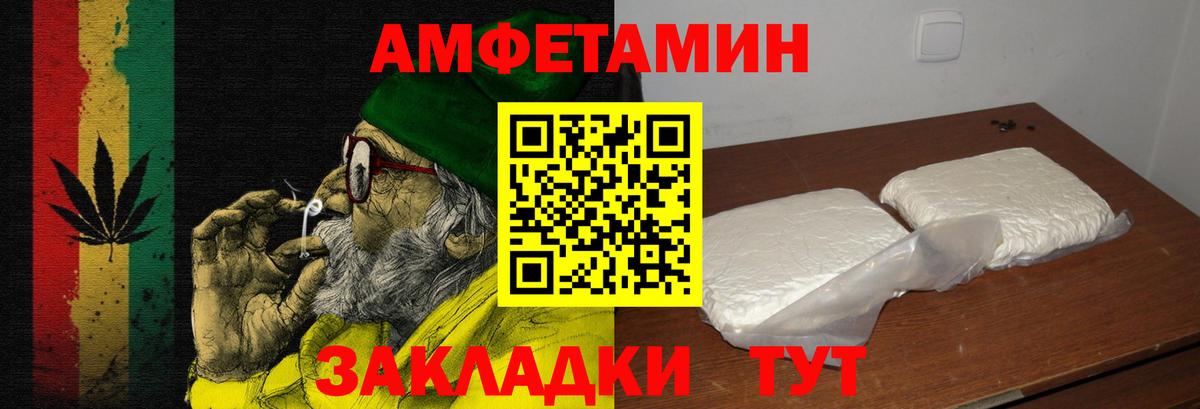 Амфетамин 98% Чернушка