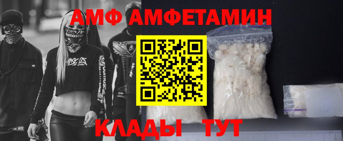 Чернушка  Amphetamine 98%  Вход с VPN 