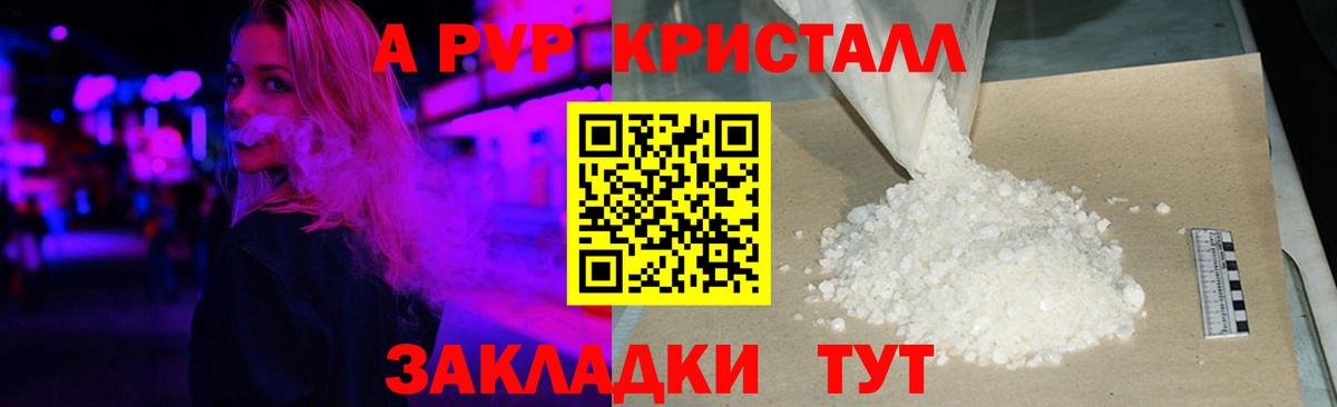 A PVP СК Чернушка