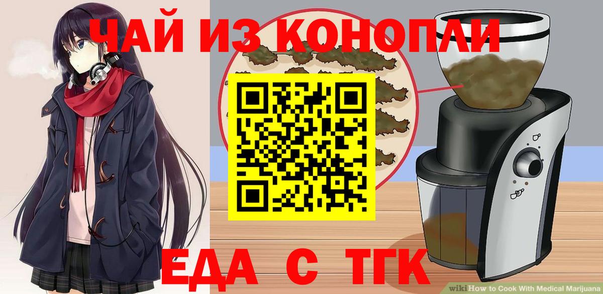 Печенье с ТГК конопля  Вход с VPN  Чернушка 