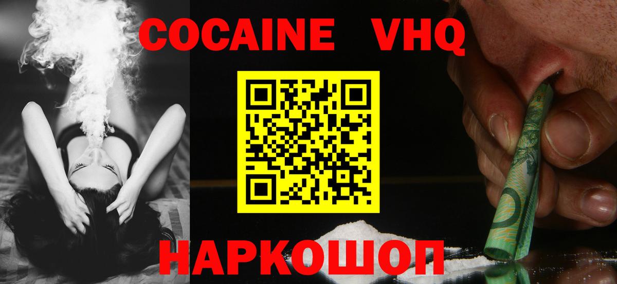 COCAIN  КОКАИН 97%  Вход с VPN  Чернушка  Cocaine Columbia 