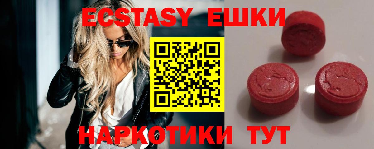 Чернушка  Экстази VHQ  Экстази mix  Вход с VPN 