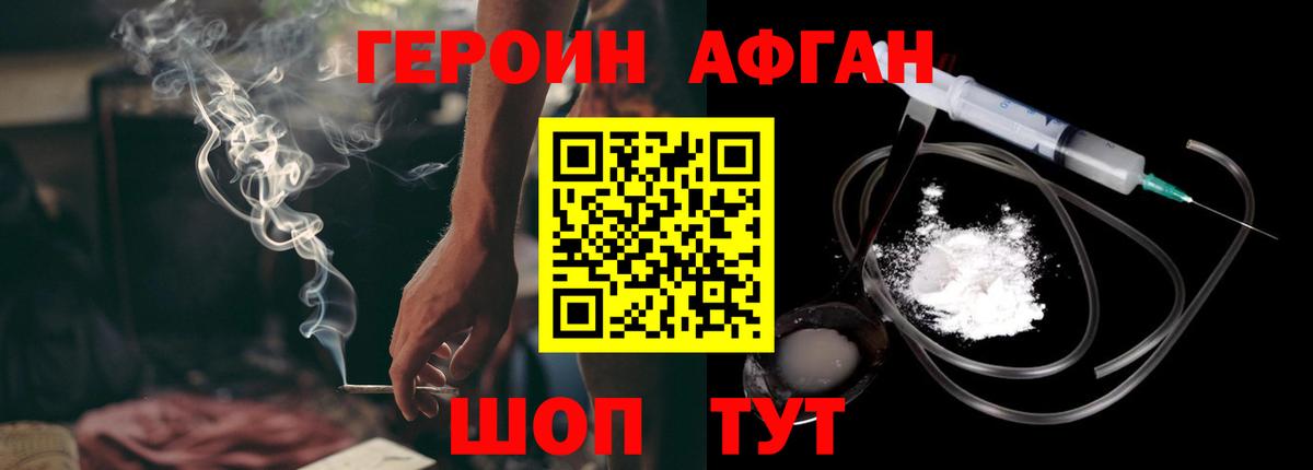 Героин гречка Чернушка