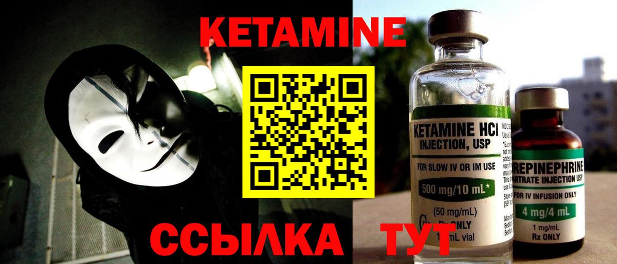 Чернушка  Кетамин ketamine  Вход с VPN  Кетамин ketamine 