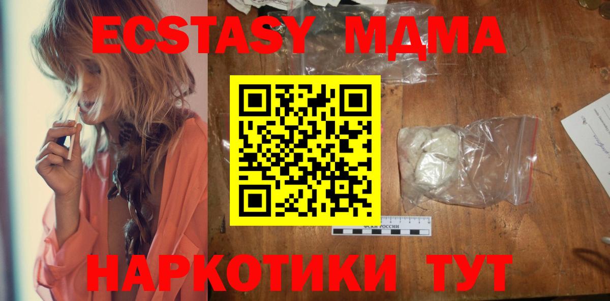 Чернушка  МДМА Molly  MDMA crystal  МДМА  Вход с VPN 