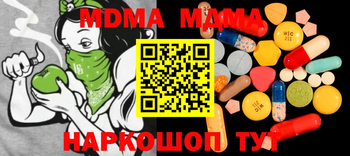 MDMA crystal Чернушка