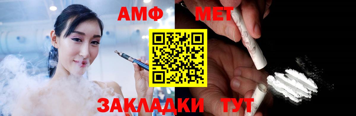 Метамфетамин винт Чернушка